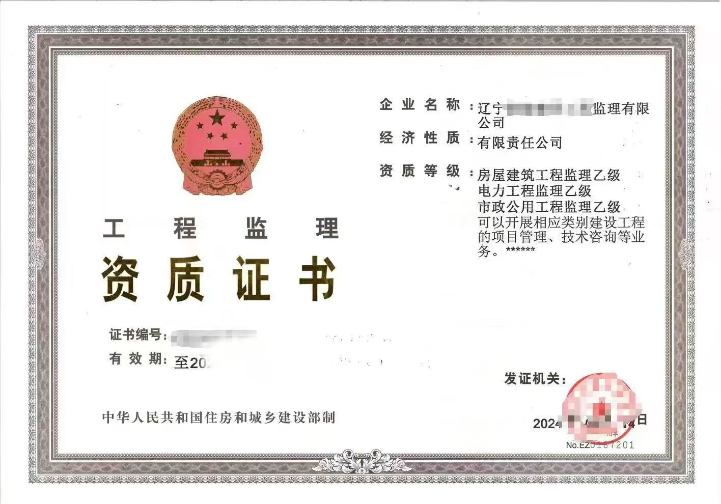 大连检测资质代办